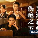 Drama China Luka Baru Duka Lama